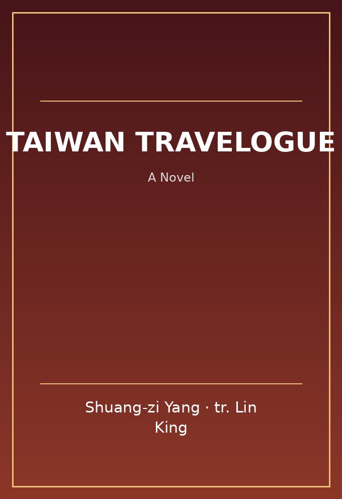 Taiwan Travelogue cover